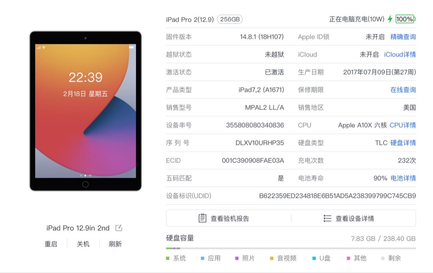 Apple iPad Pro 12.9 2nd (256gb) Cellular Unlocked (A1671) Fractured {iOS14.8}90%